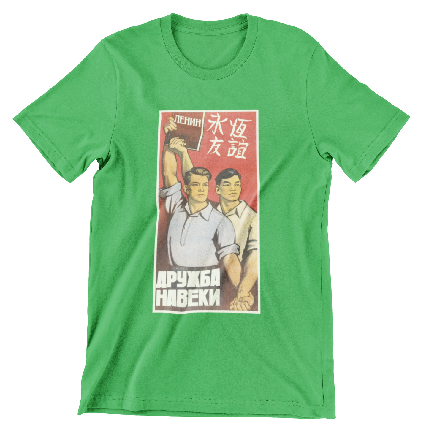Sino Soviet Friendship T-Shirt