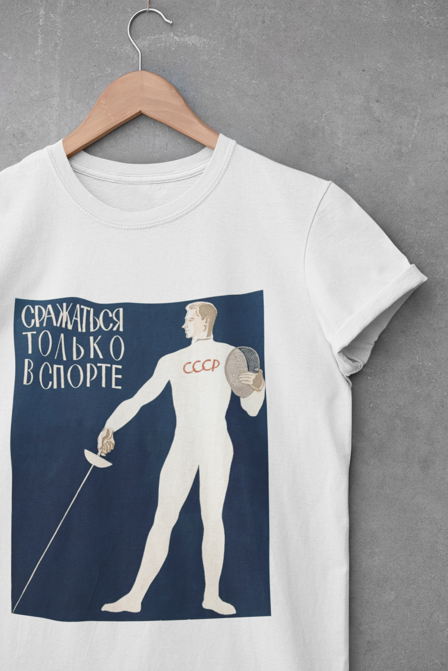 Fight Only In Sports Shirt
