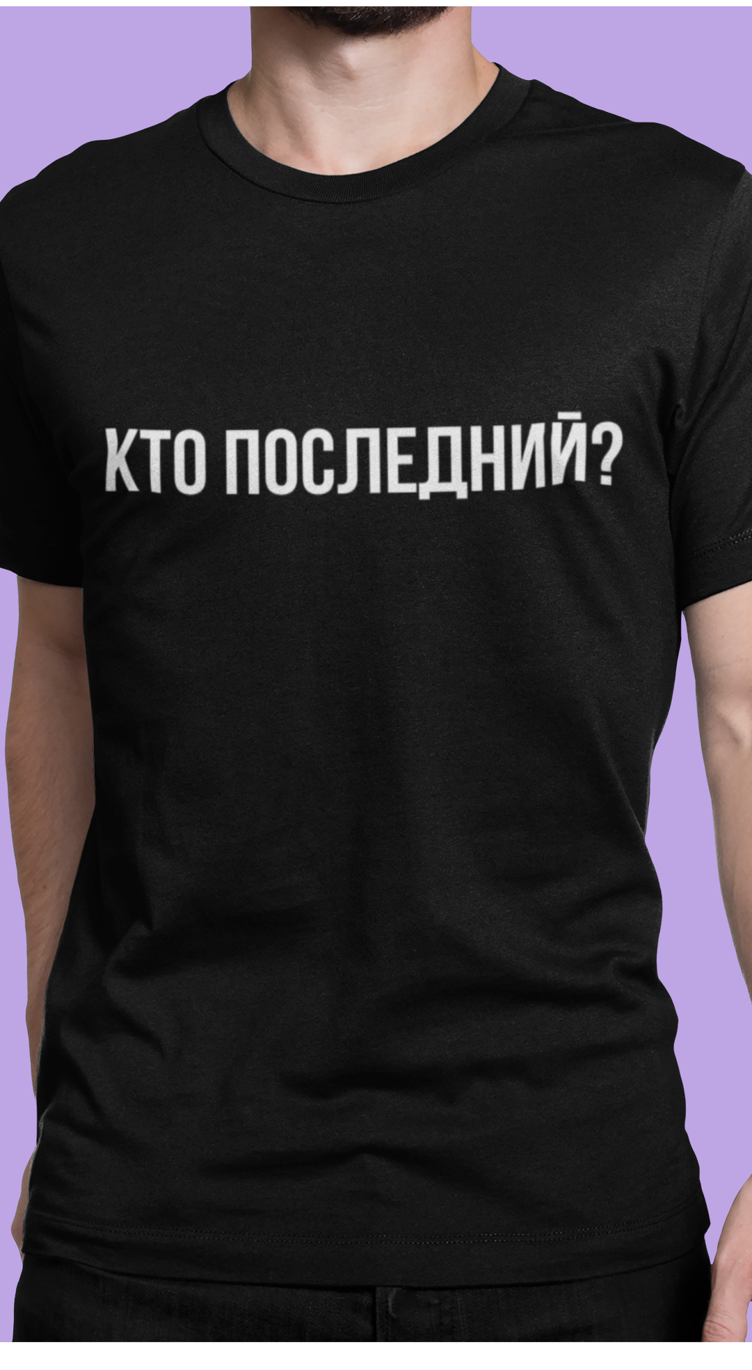 The Queue Shirt