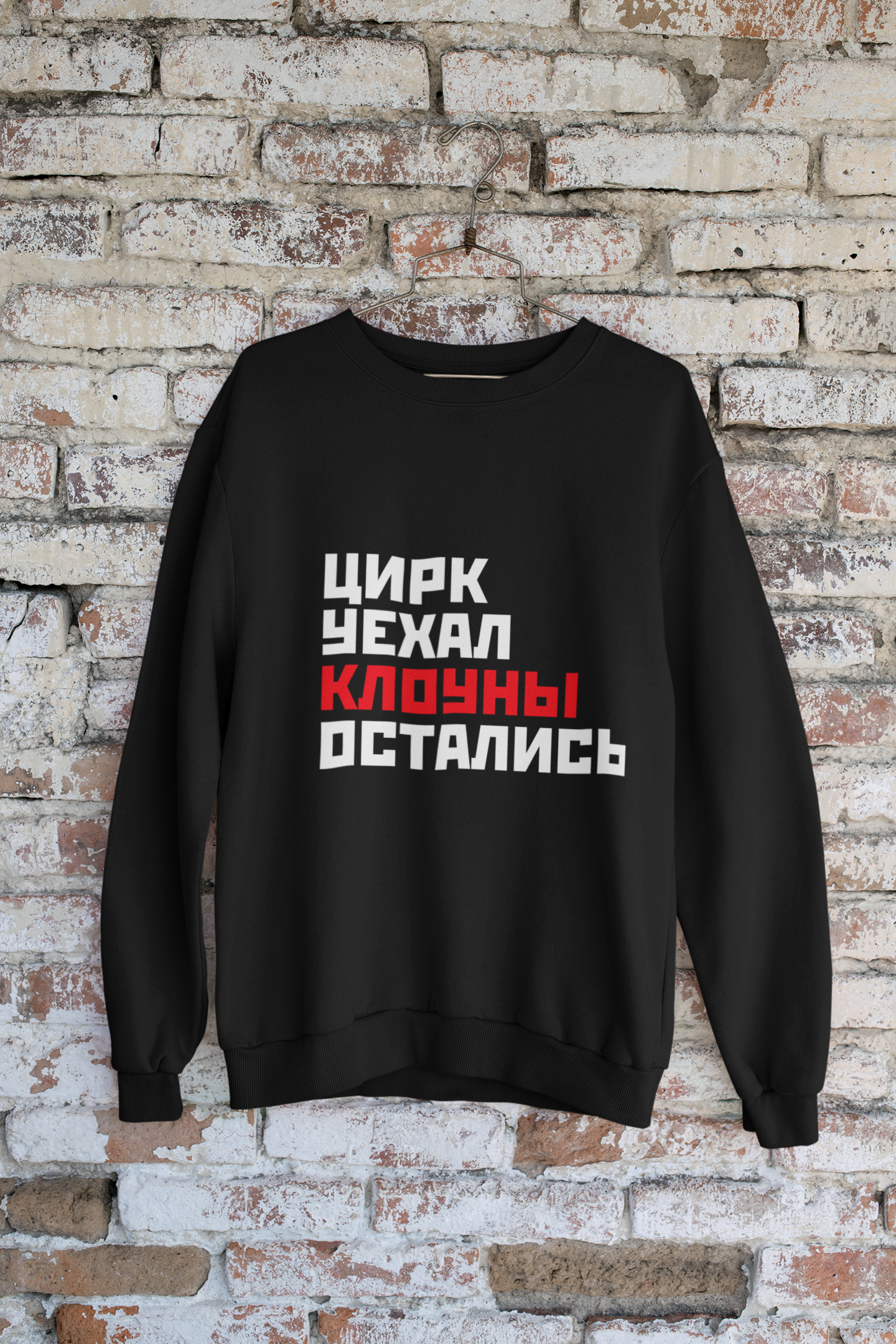 Circus Clowns Crewneck Sweatshirt
