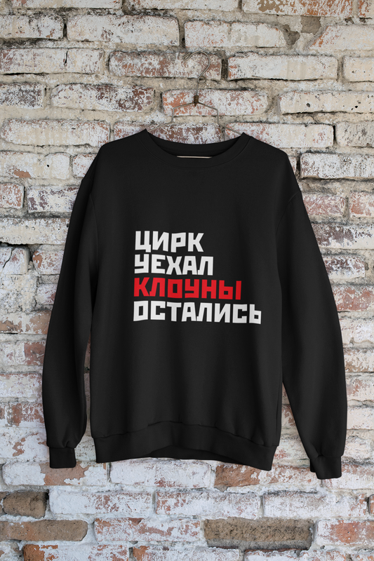 Circus Clowns Crewneck Sweatshirt