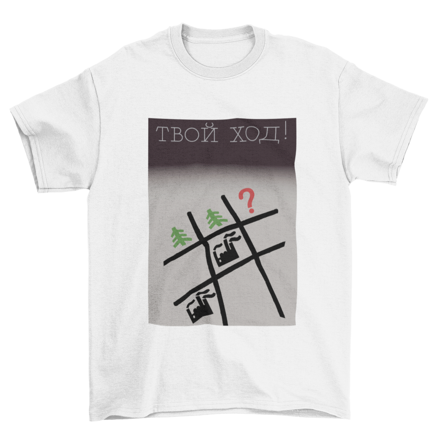 Your MOVE Unisex T-Shirt
