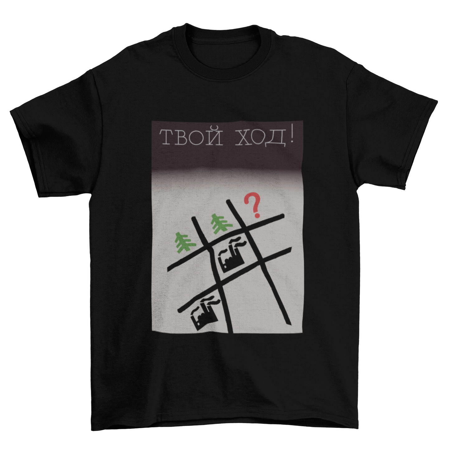 Your MOVE Unisex T-Shirt