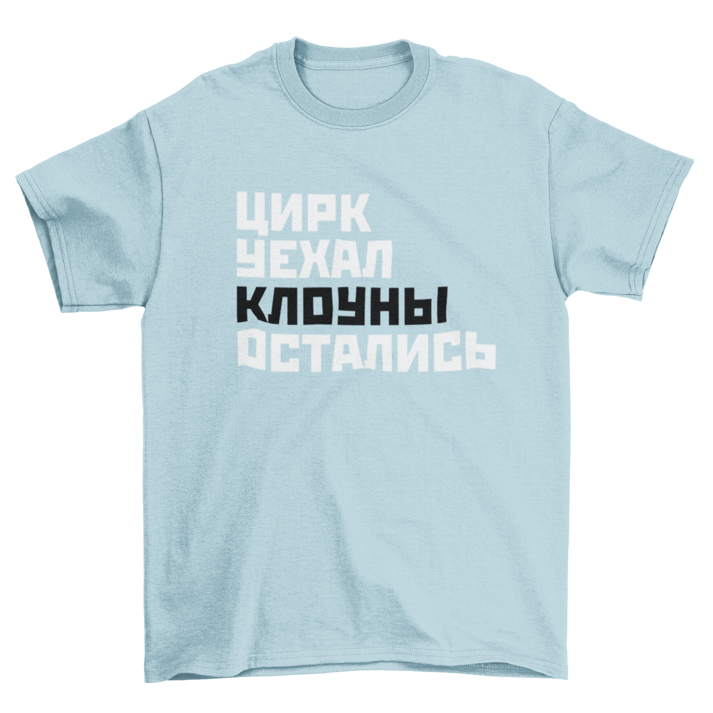CIRCUS CLOWNS T-Shirt