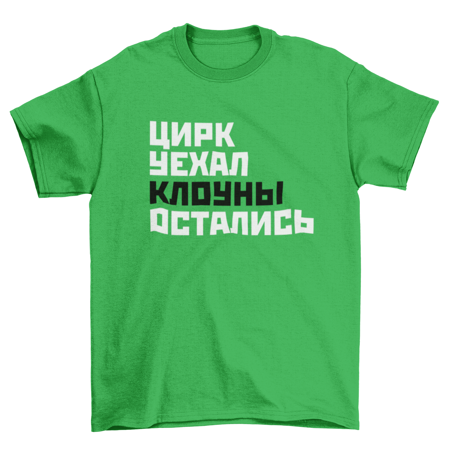CIRCUS CLOWNS T-Shirt