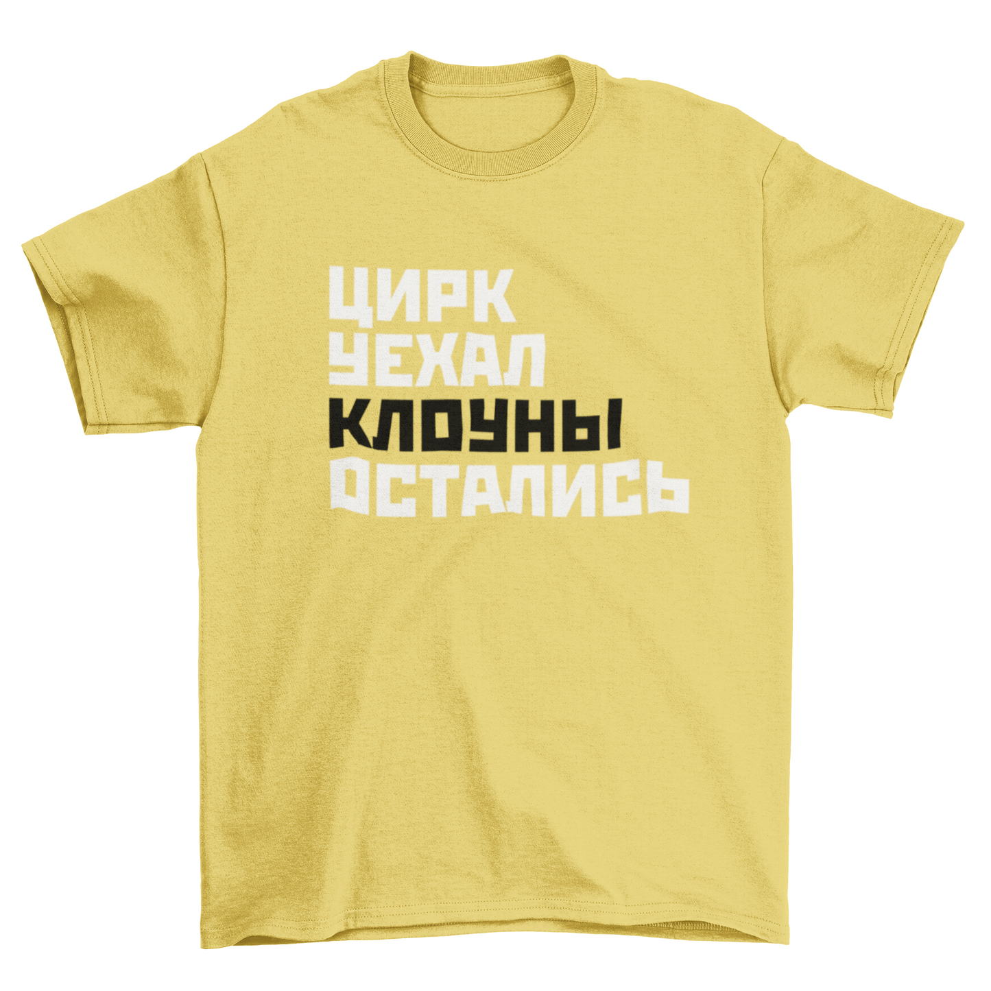 CIRCUS CLOWNS T-Shirt