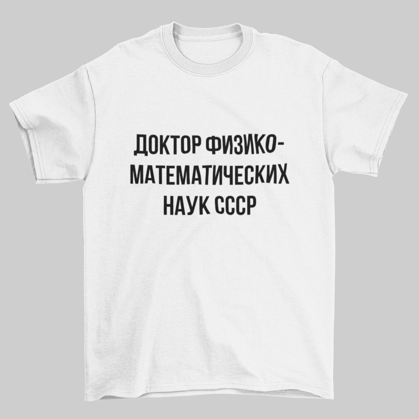 USSR Doctor of Sciences in Physics and Mathematics Shirt