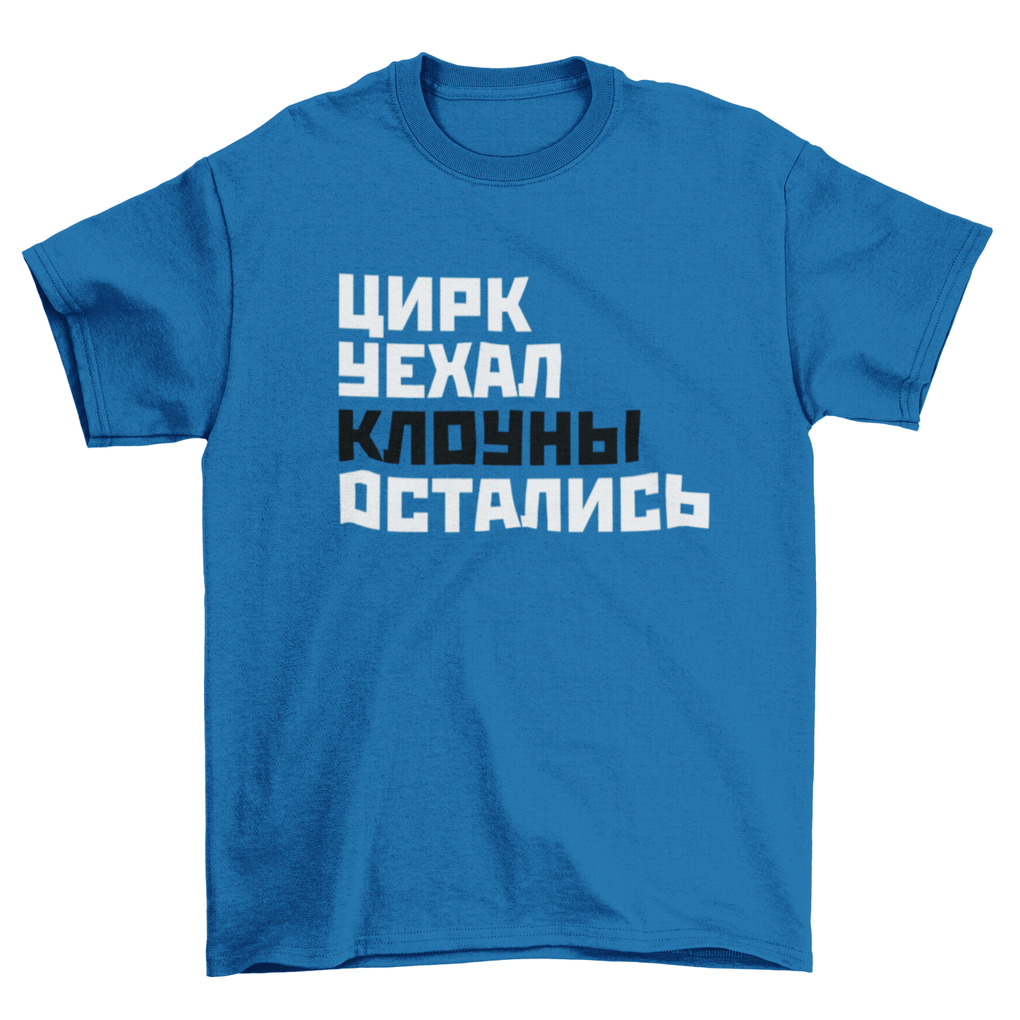 CIRCUS CLOWNS T-Shirt