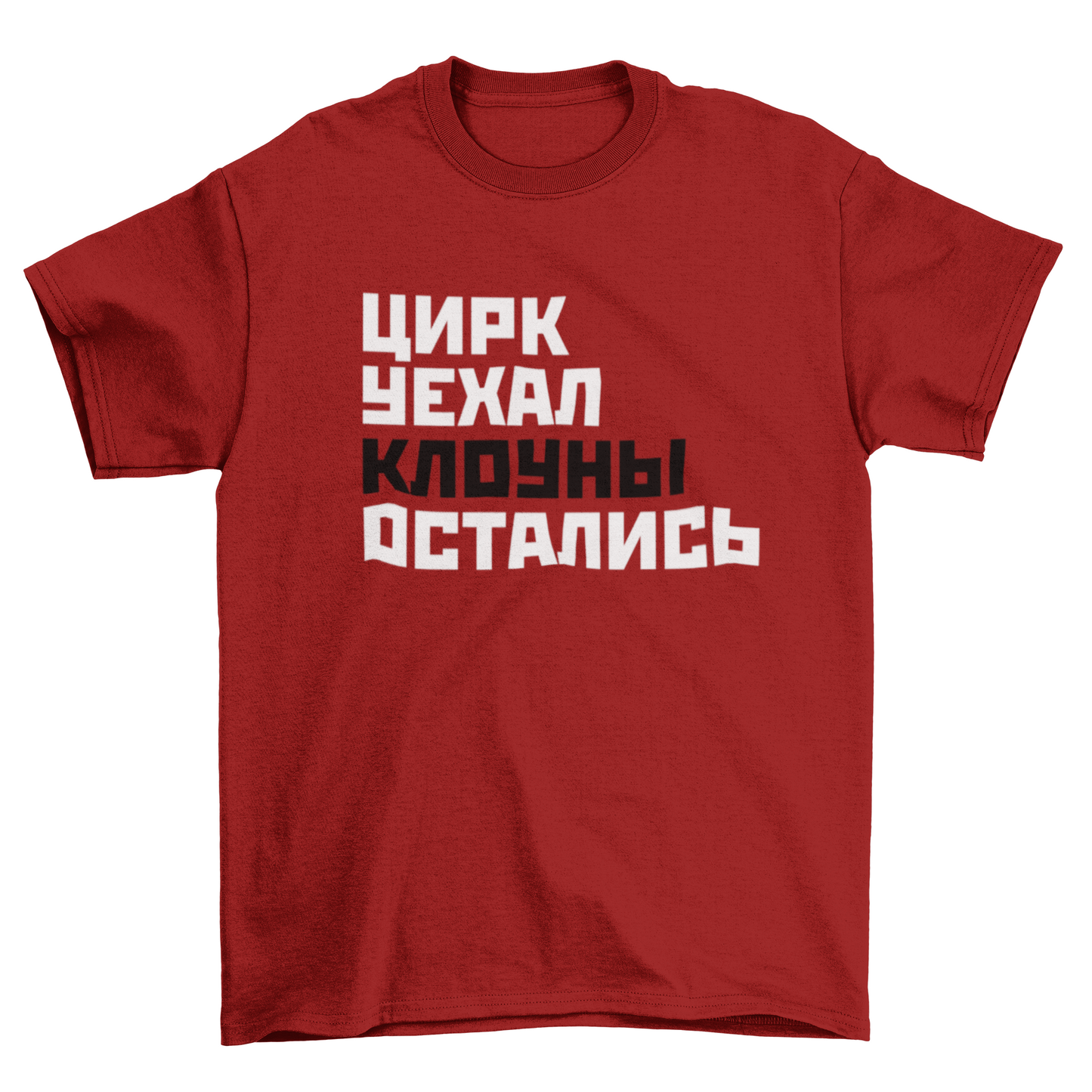 CIRCUS CLOWNS T-Shirt