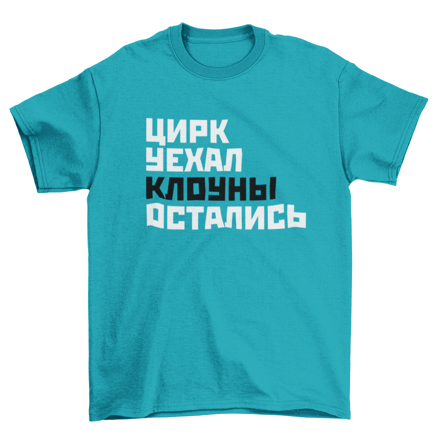 CIRCUS CLOWNS T-Shirt