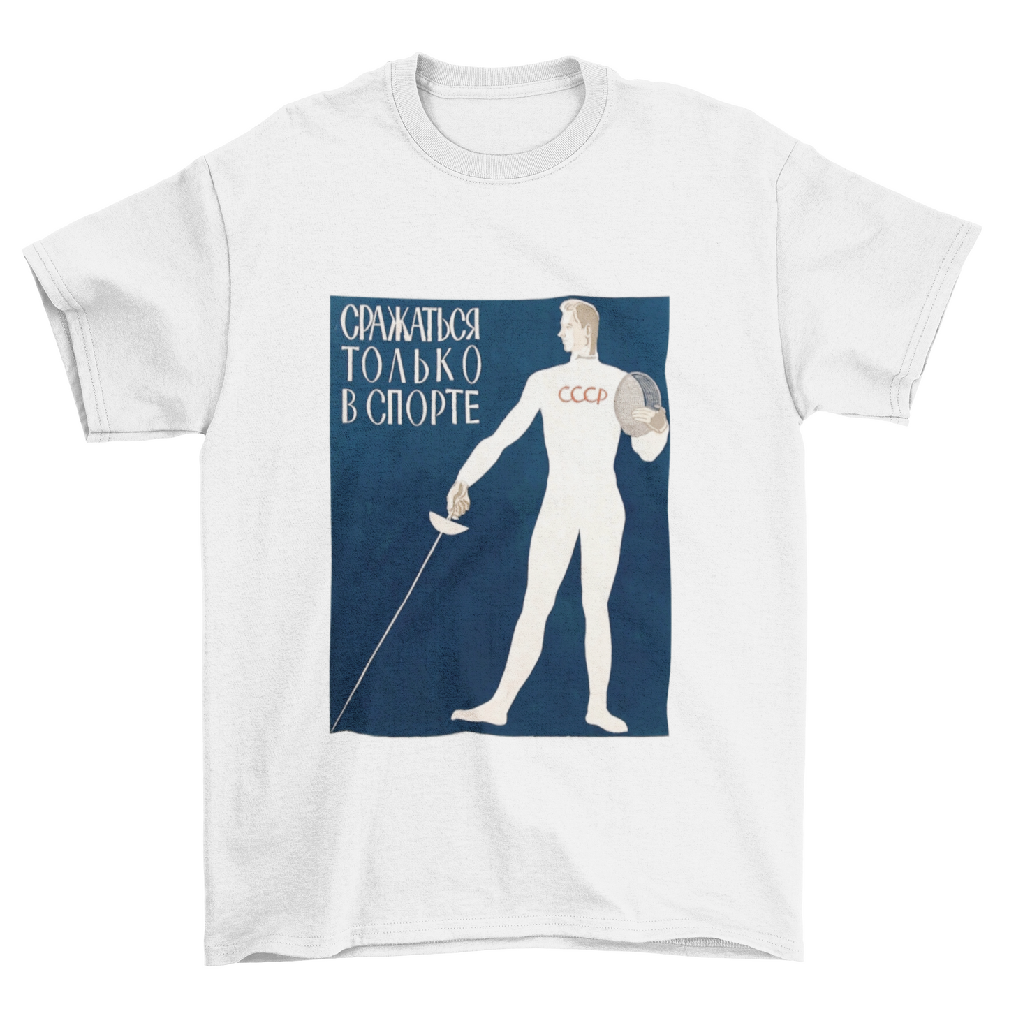 Fight Only In Sports Shirt