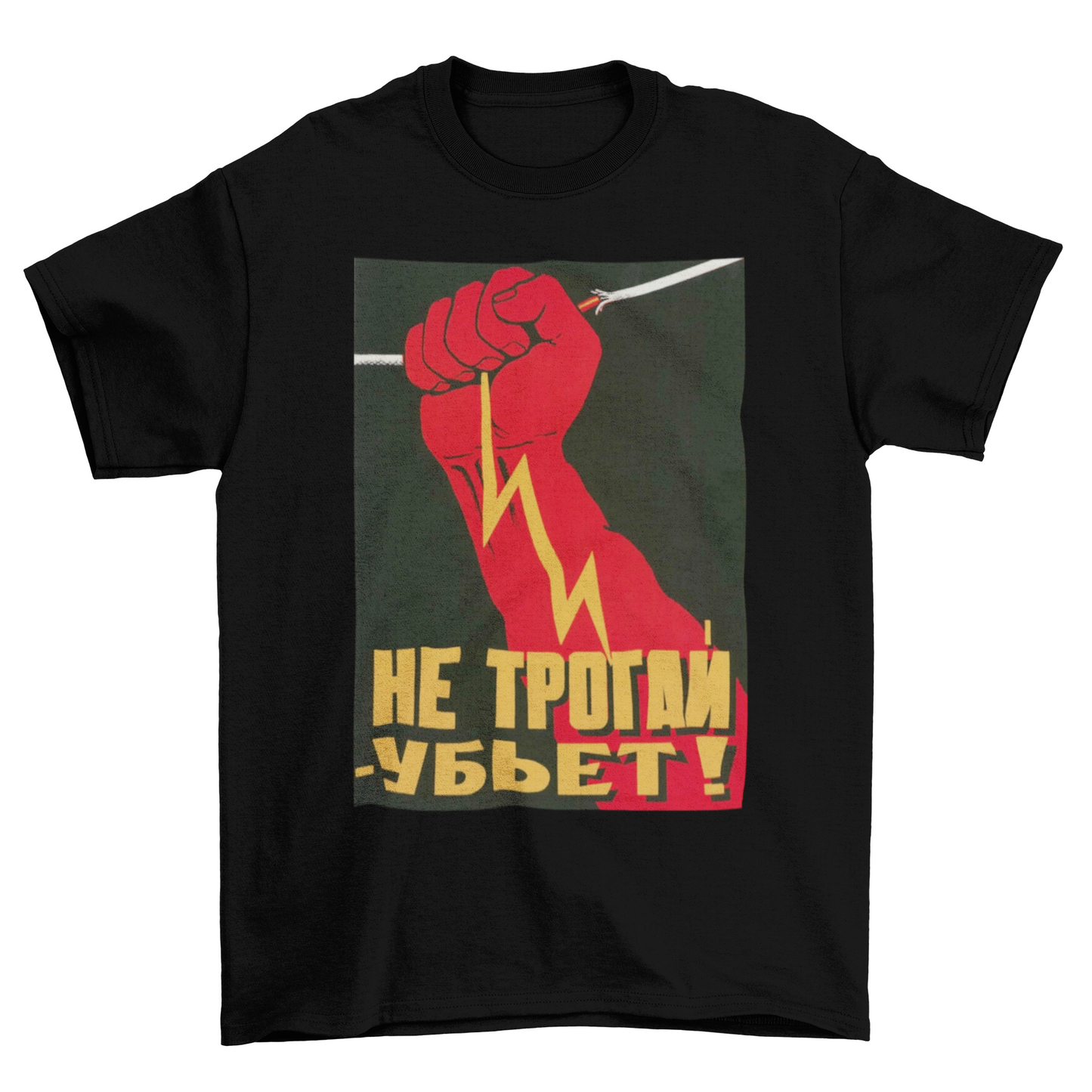Do Not Touch! Shirt