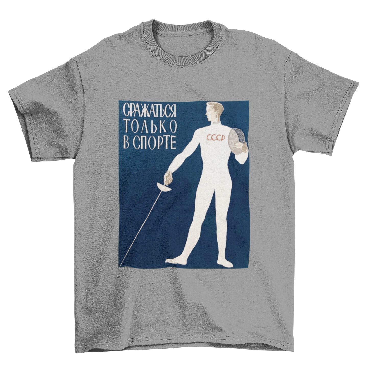 Fight Only In Sports Shirt