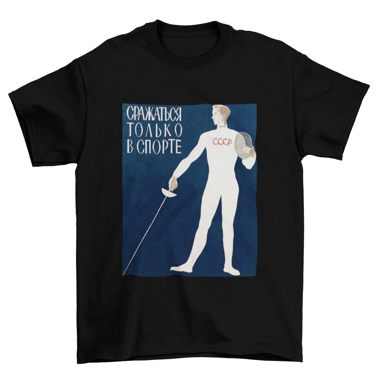 Fight Only In Sports Shirt