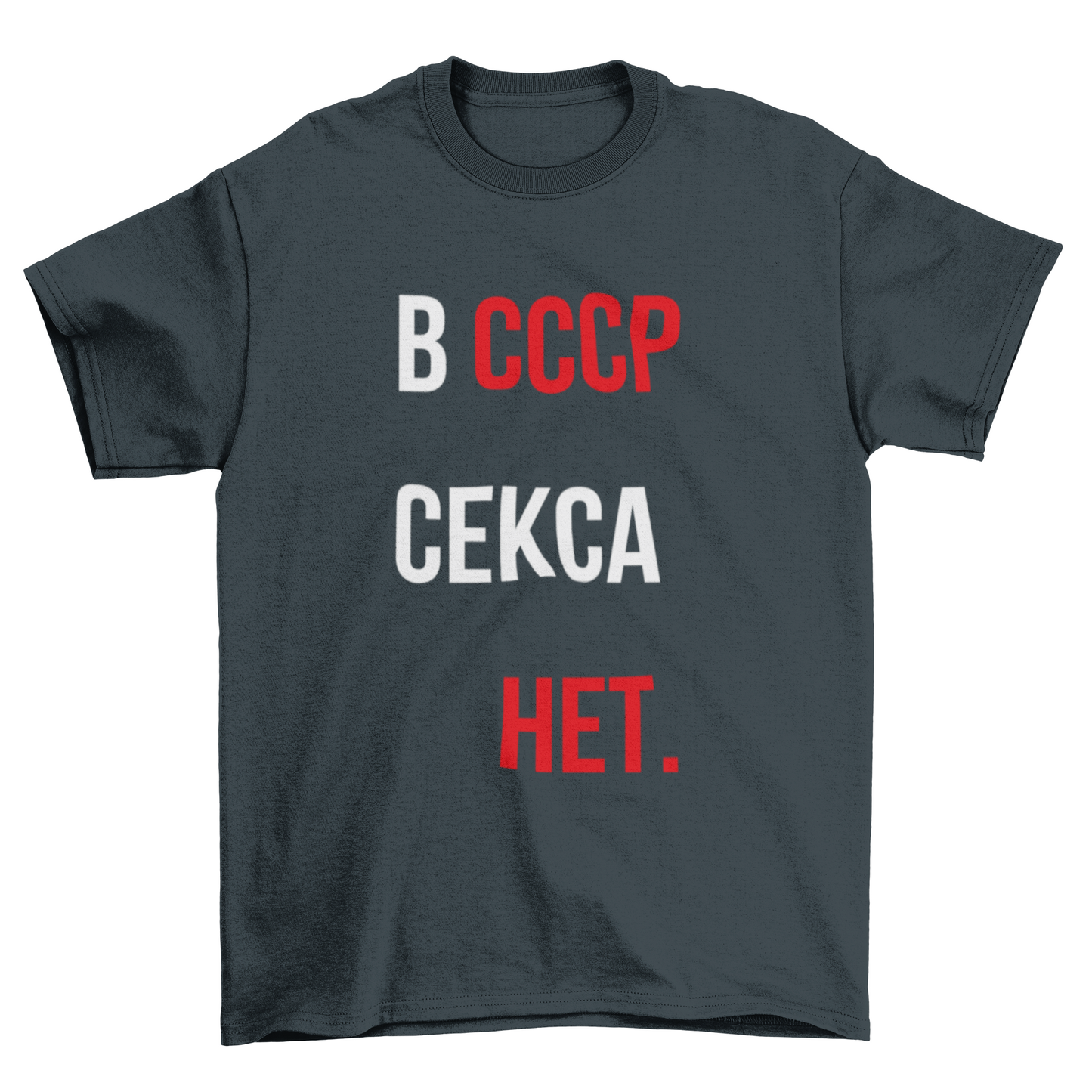 No Sex In USSR Unisex T-Shirt (Dark)