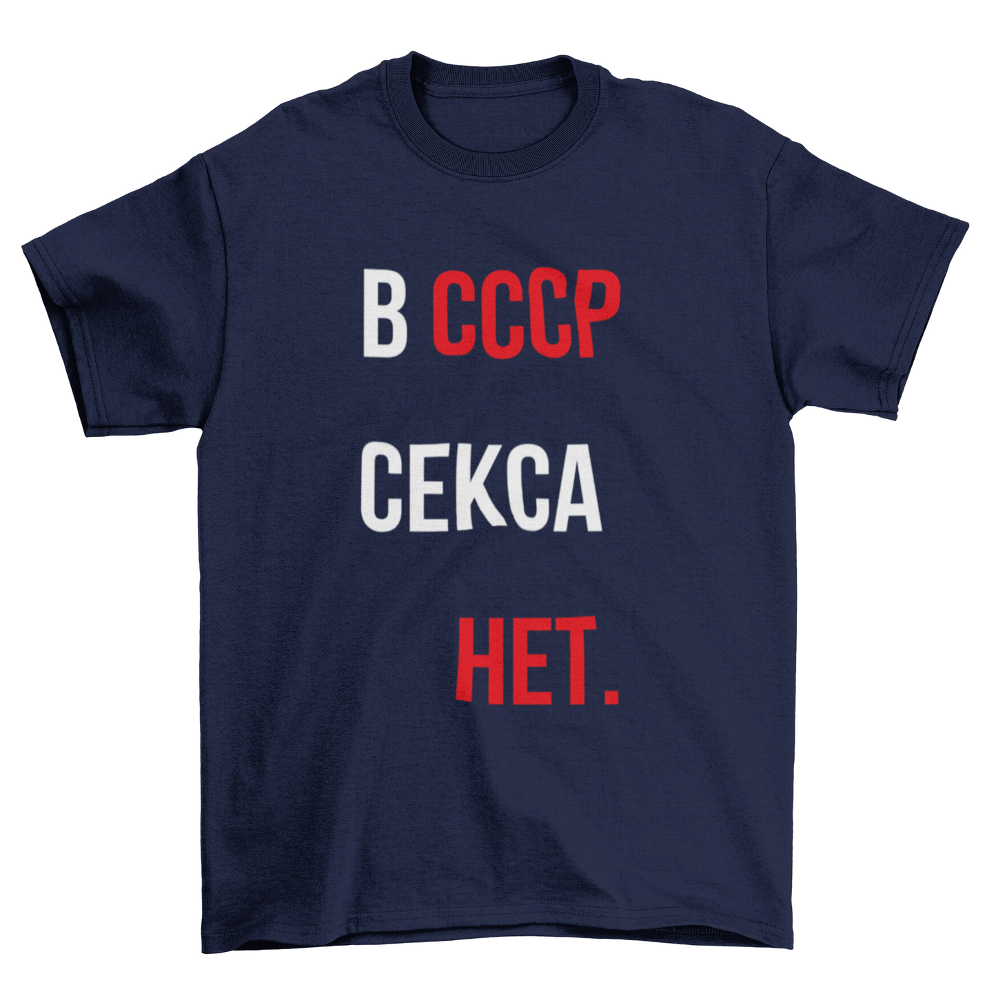 No Sex In USSR Unisex T-Shirt (Dark)