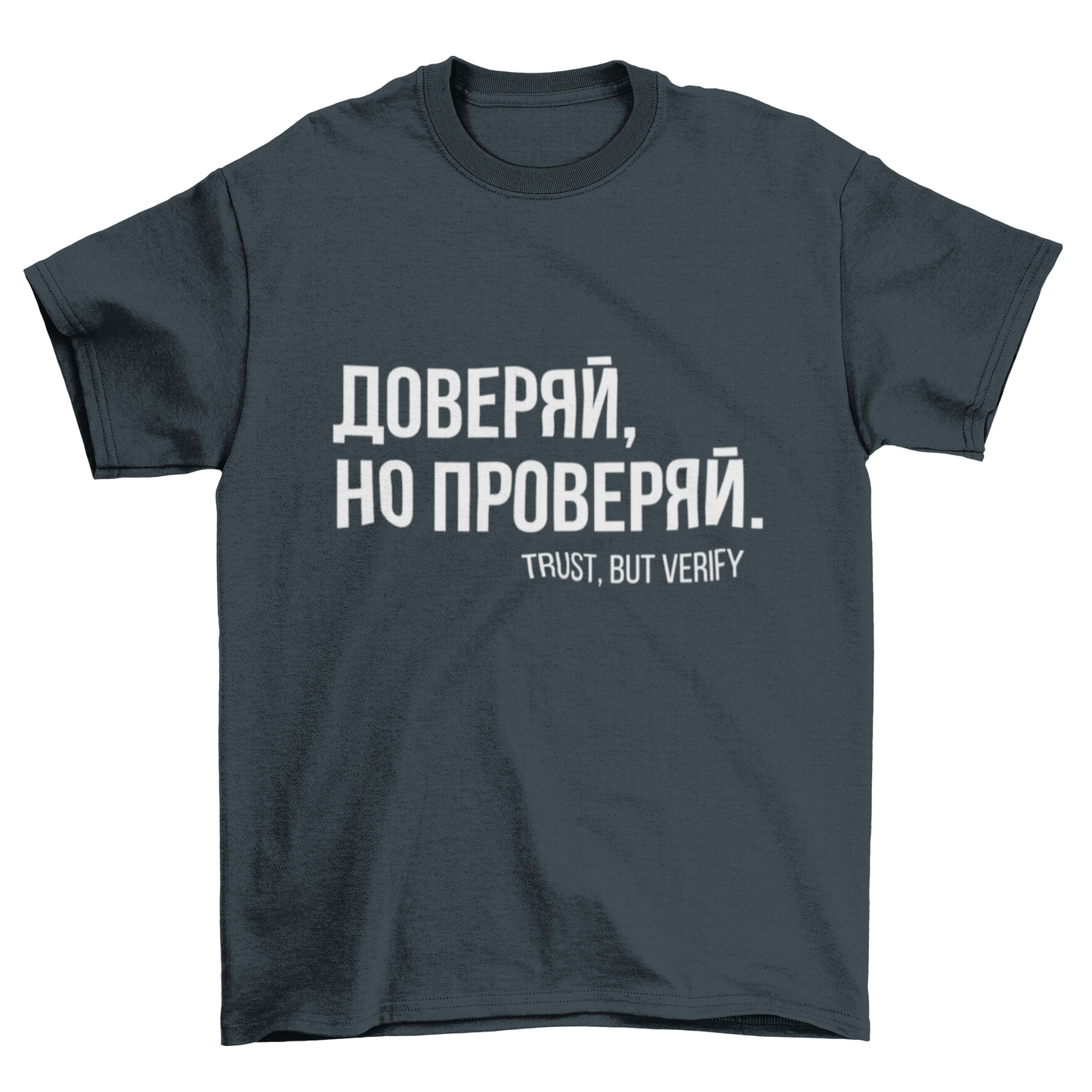 TRUST BUT VERIFY T-Shirt