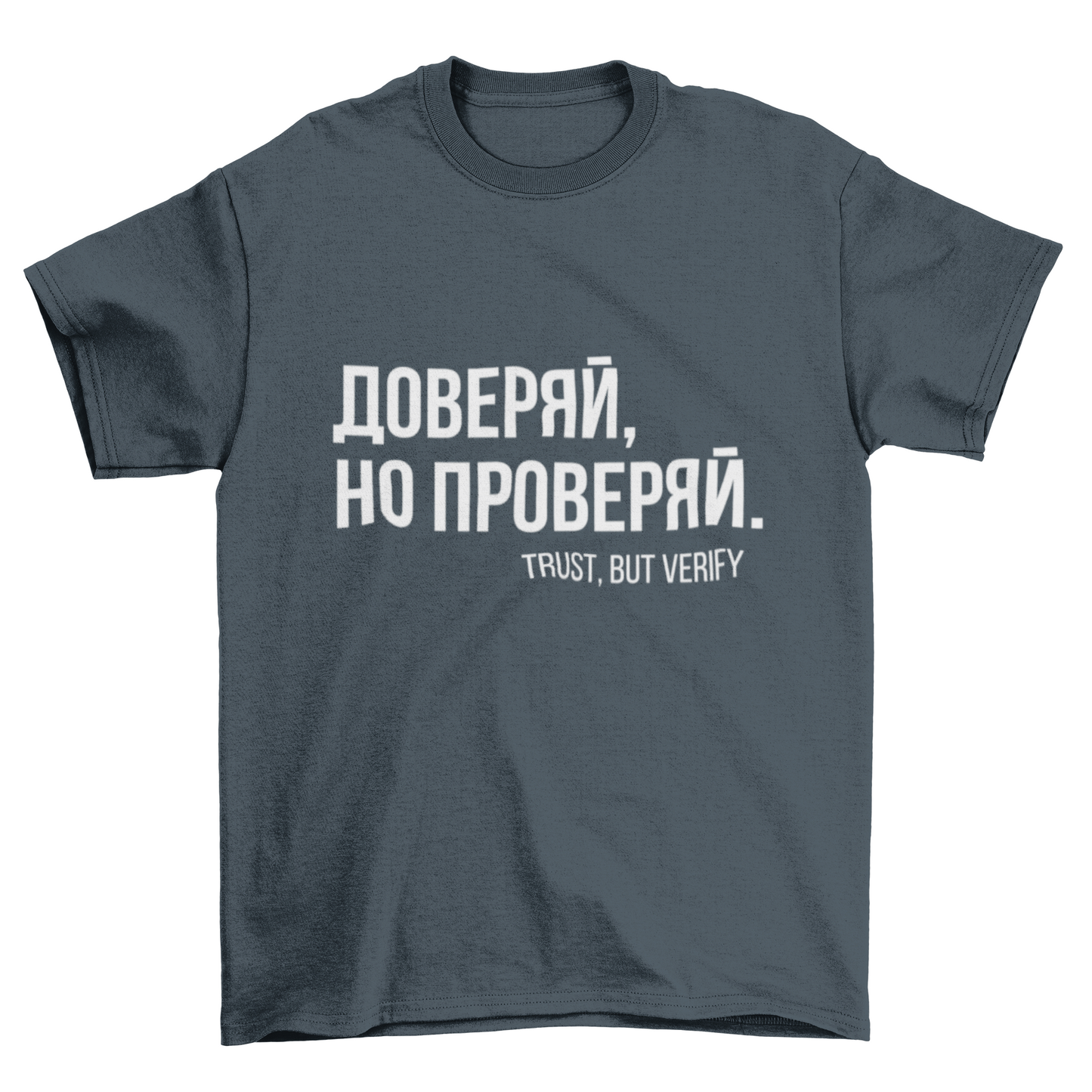 TRUST BUT VERIFY T-Shirt