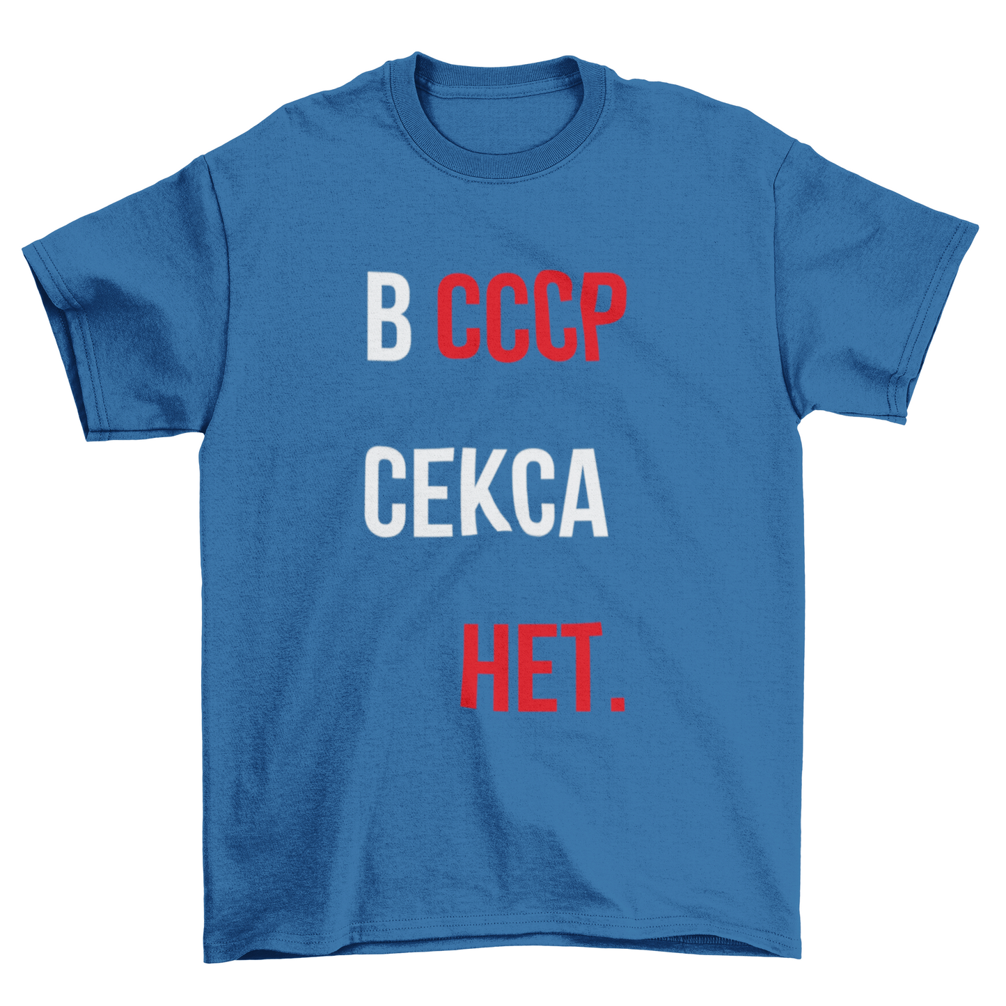 No Sex In USSR Unisex T-Shirt (Dark)