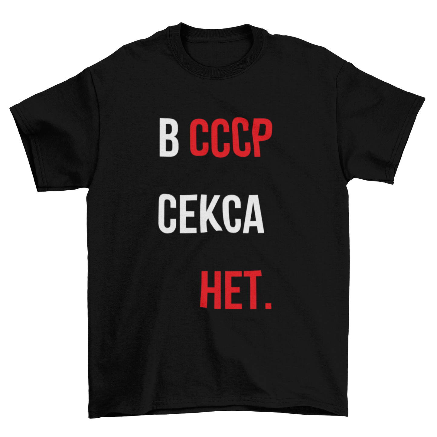 No Sex In USSR Unisex T-Shirt (Dark)