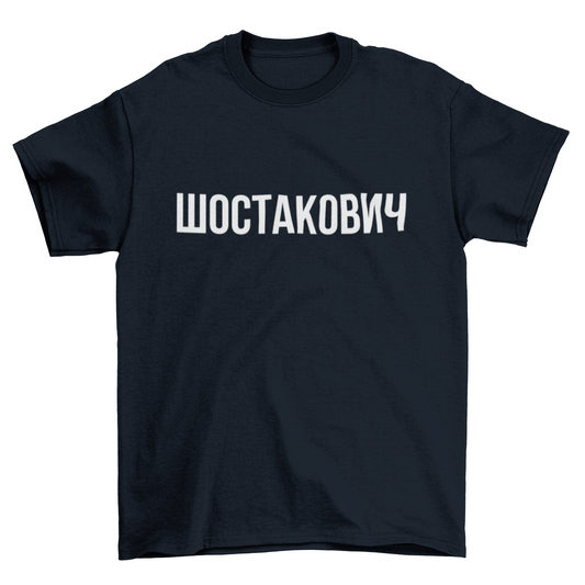 SHOSTAKOVICH Unisex Shirt