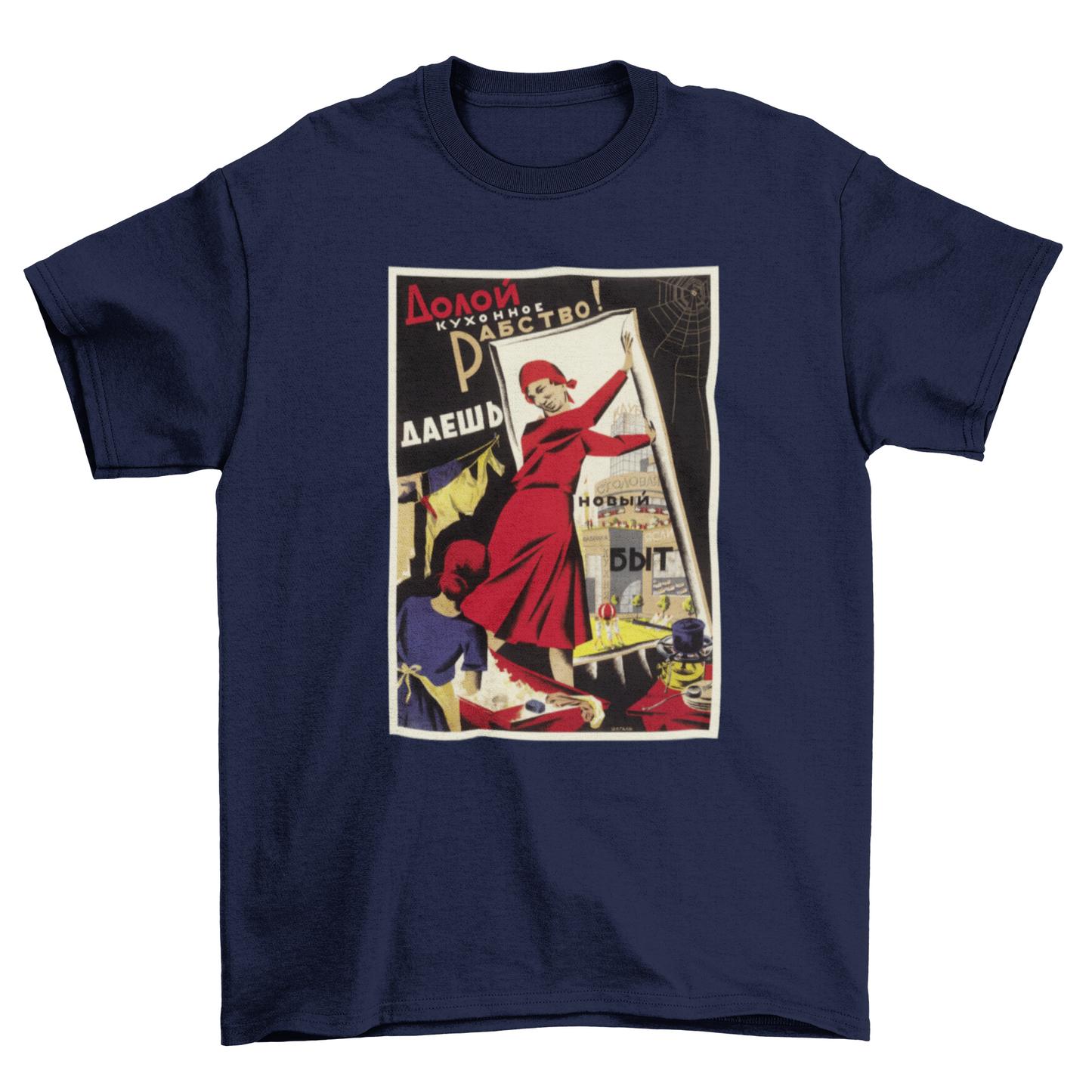 Down With Kitchen Slavery! Unisex T-Shirt