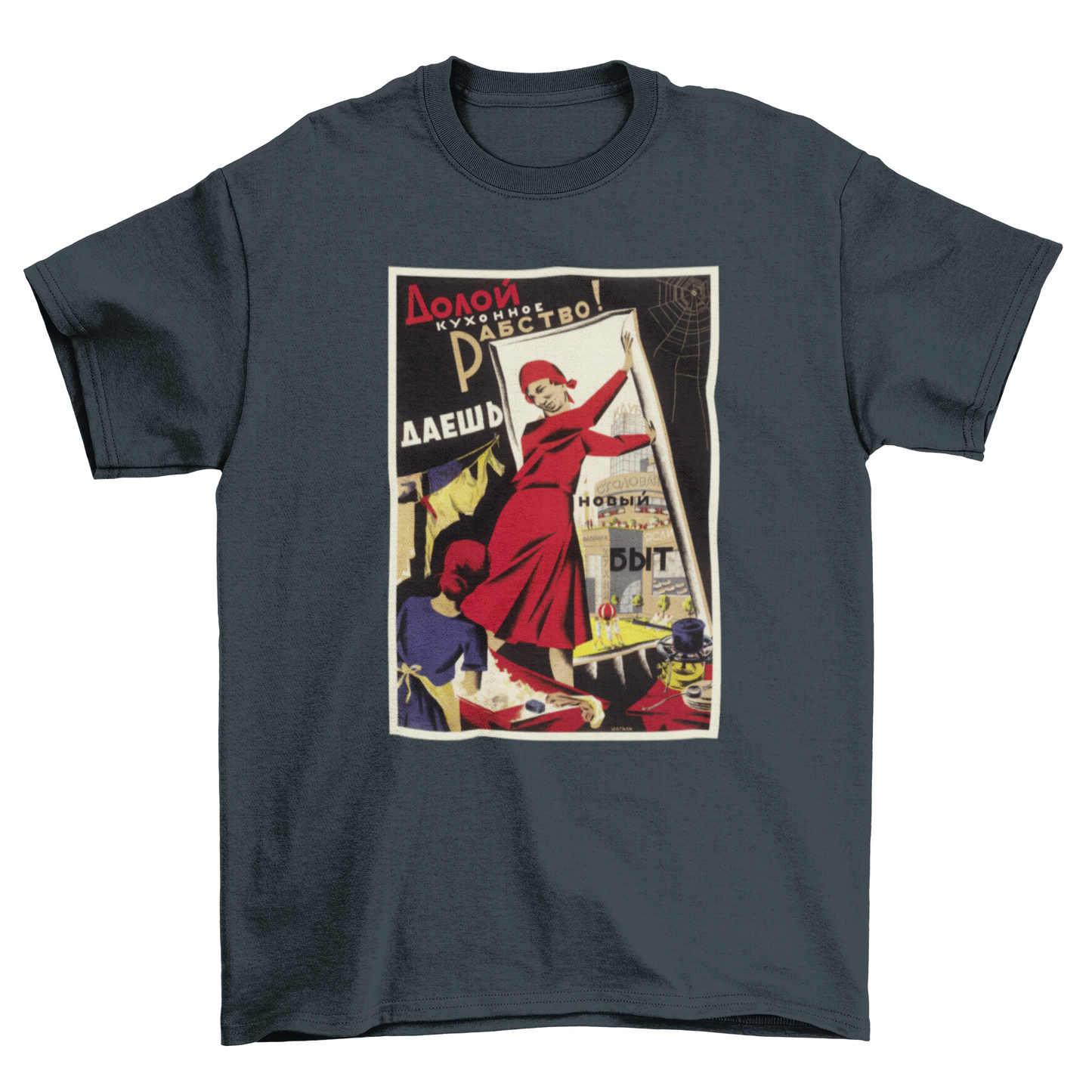 Down With Kitchen Slavery! Unisex T-Shirt