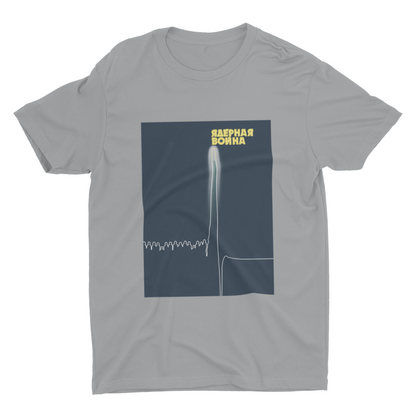 Nuclear War Unisex Shirt