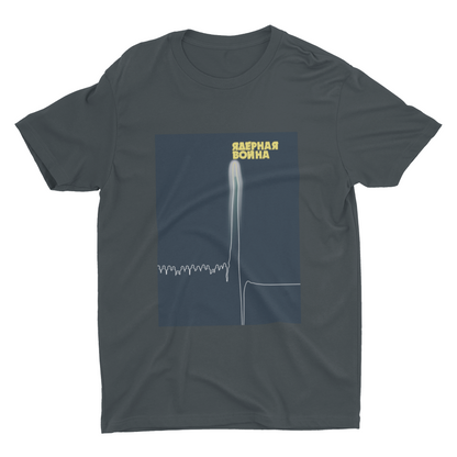 Nuclear War Unisex Shirt