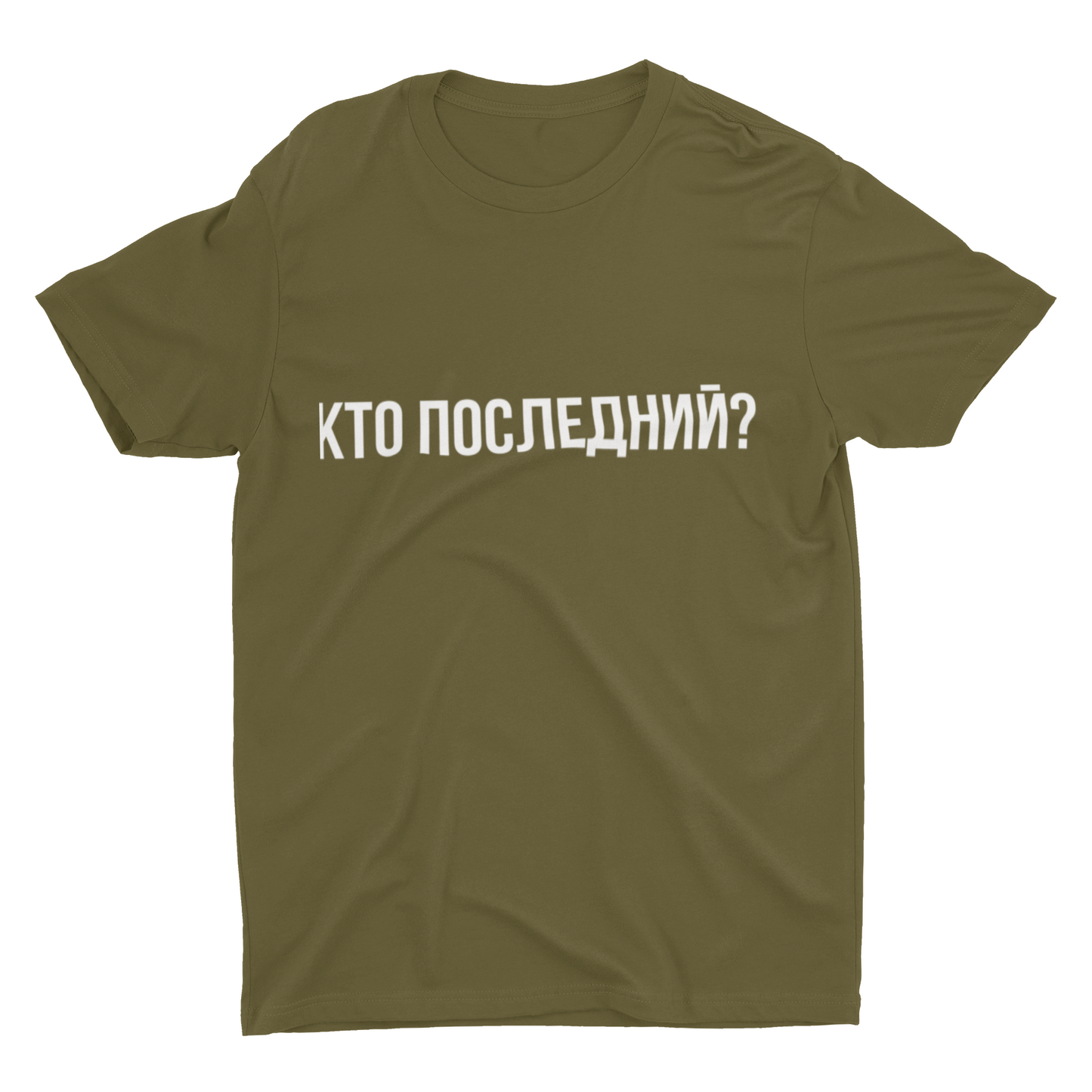 The Queue Shirt