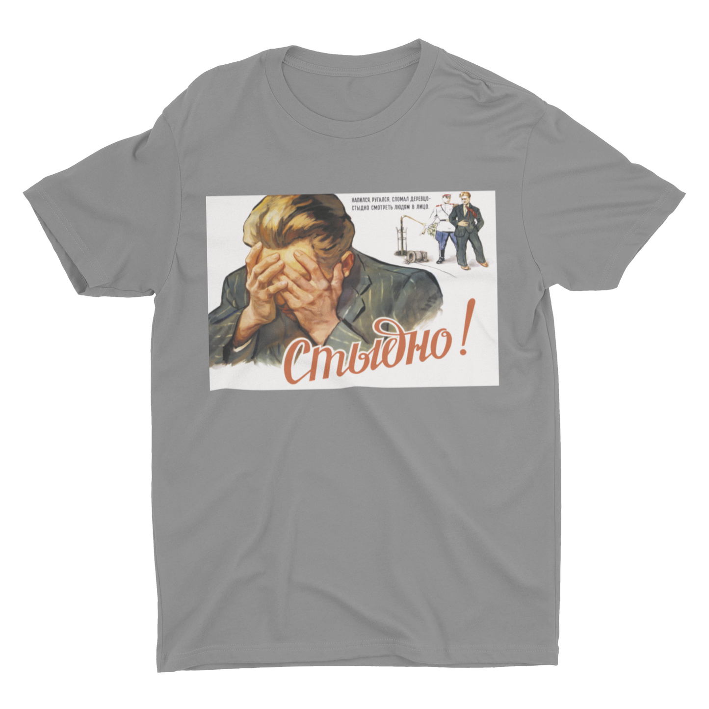 SHAME Unisex T-Shirt