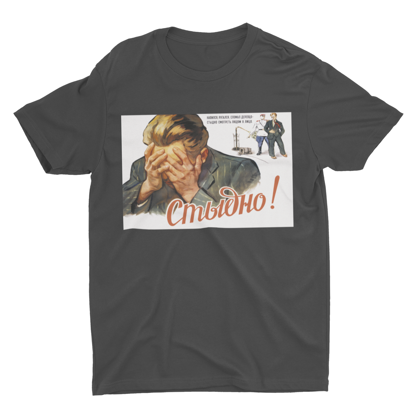 SHAME Unisex T-Shirt