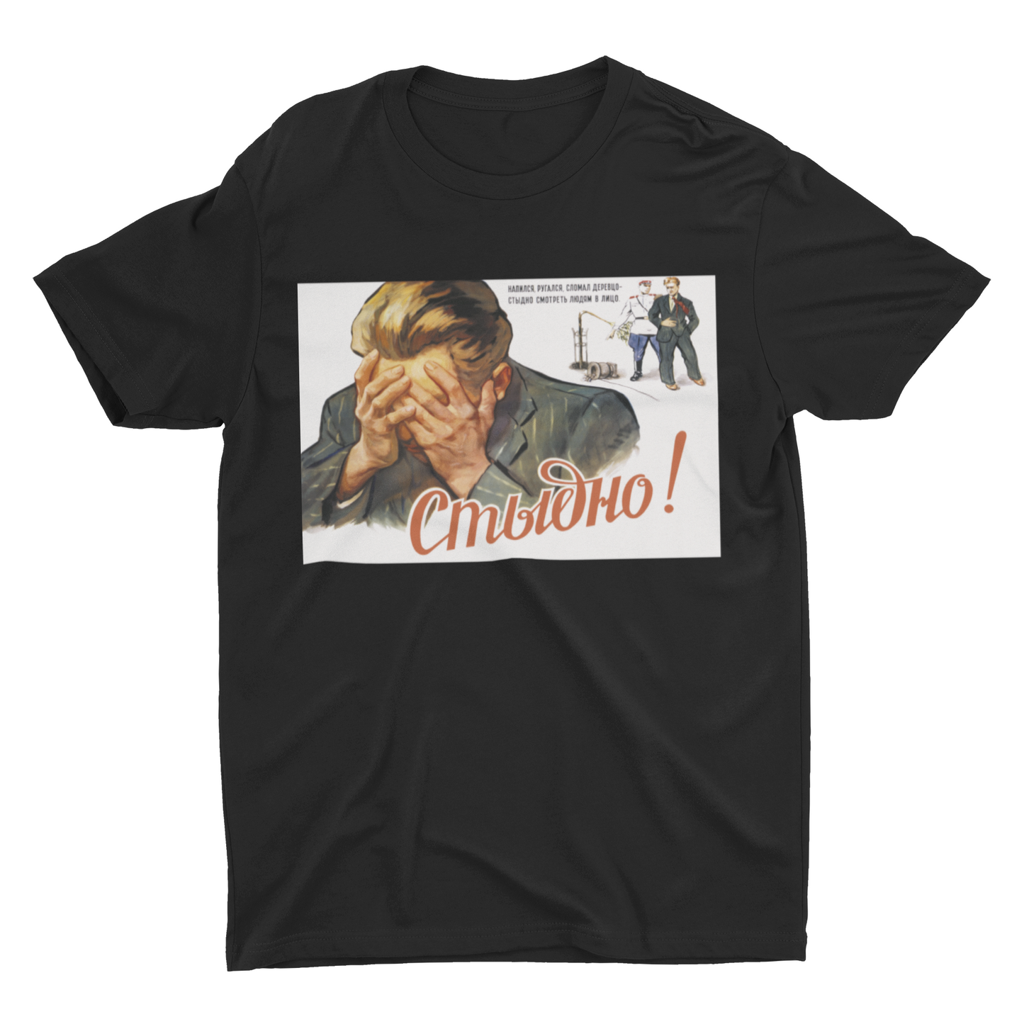 SHAME Unisex T-Shirt