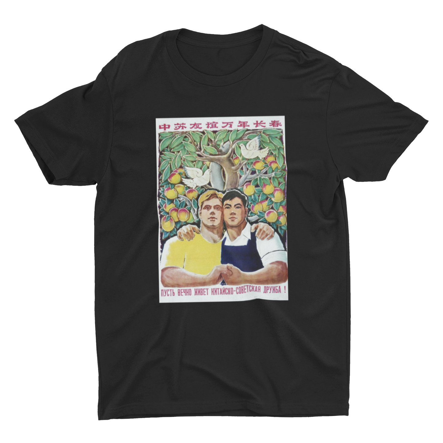 Forever Friends (Sino-Soviet Friendship) T-Shirt