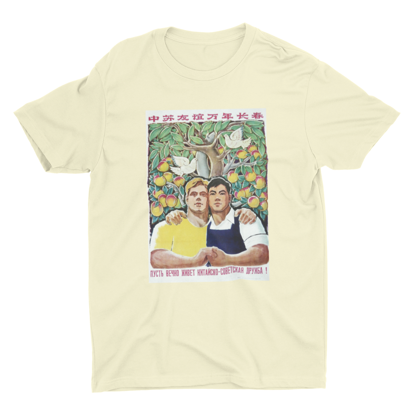 Forever Friends (Sino-Soviet Friendship) T-Shirt