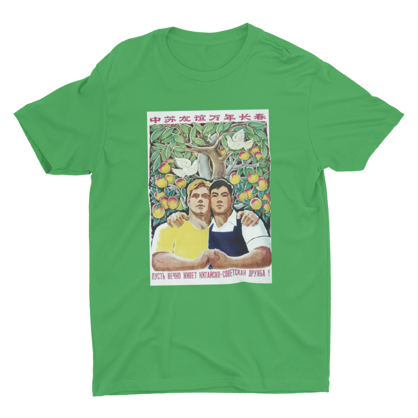 Forever Friends (Sino-Soviet Friendship) T-Shirt