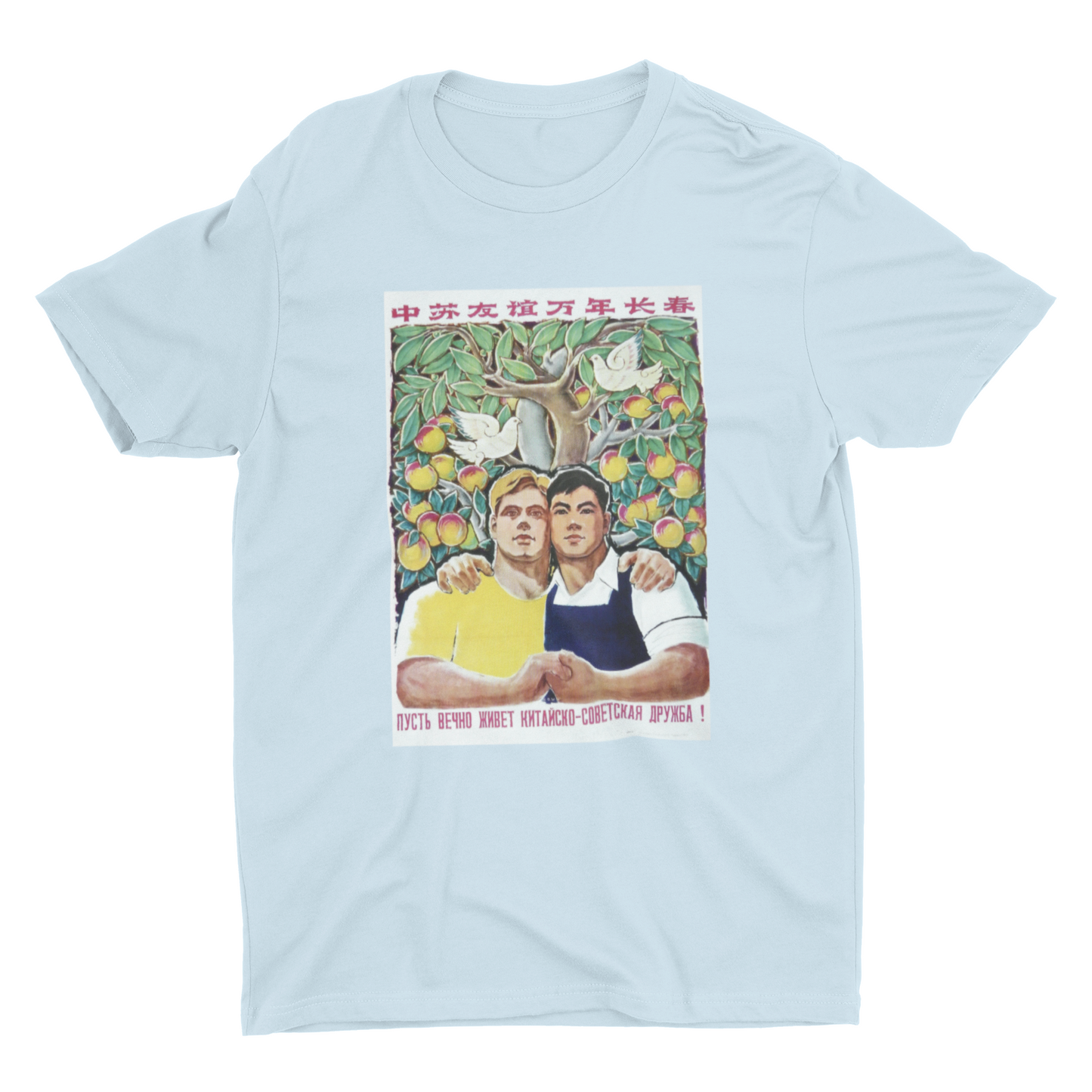 Forever Friends (Sino-Soviet Friendship) T-Shirt