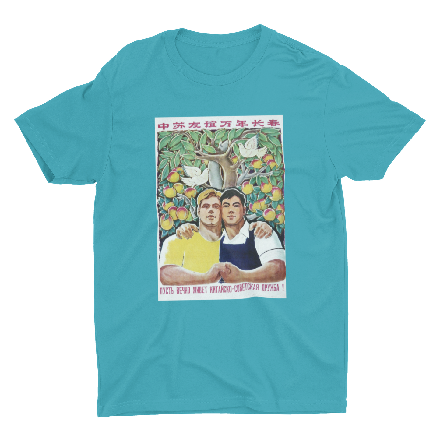 Forever Friends (Sino-Soviet Friendship) T-Shirt