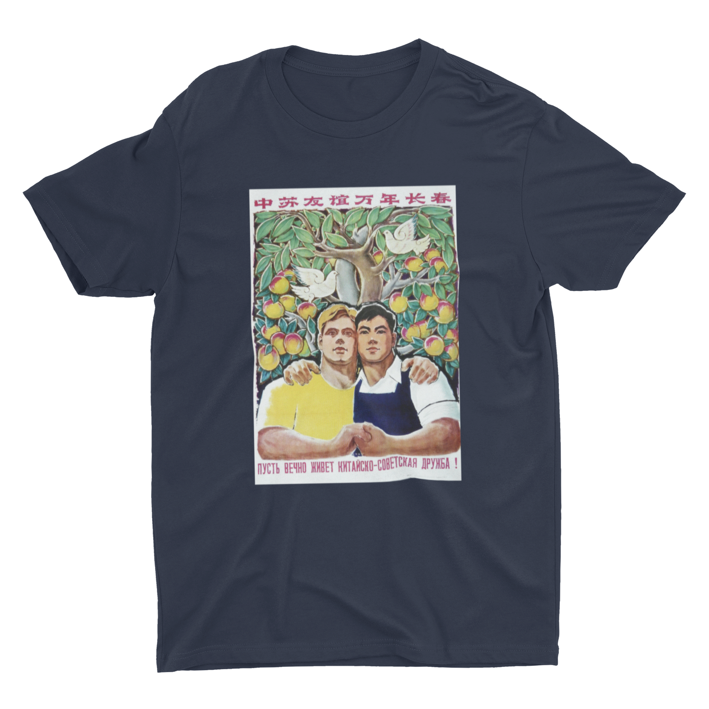 Forever Friends (Sino-Soviet Friendship) T-Shirt