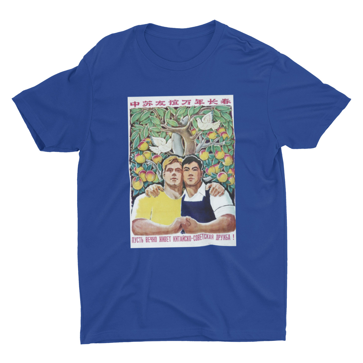 Forever Friends (Sino-Soviet Friendship) T-Shirt