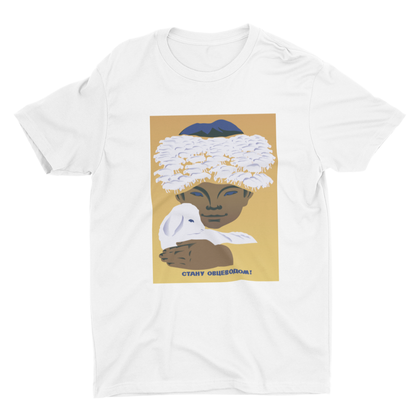 'I'll Become A Sheep Breeder' Unisex T-Shirt