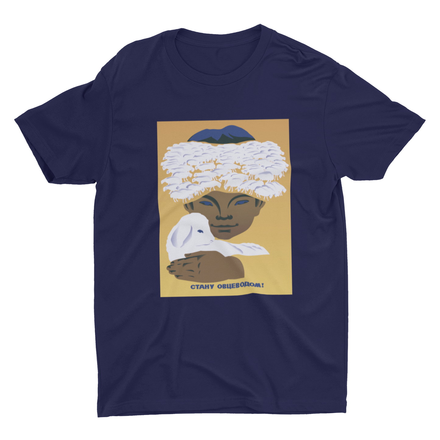 'I'll Become A Sheep Breeder' Unisex T-Shirt