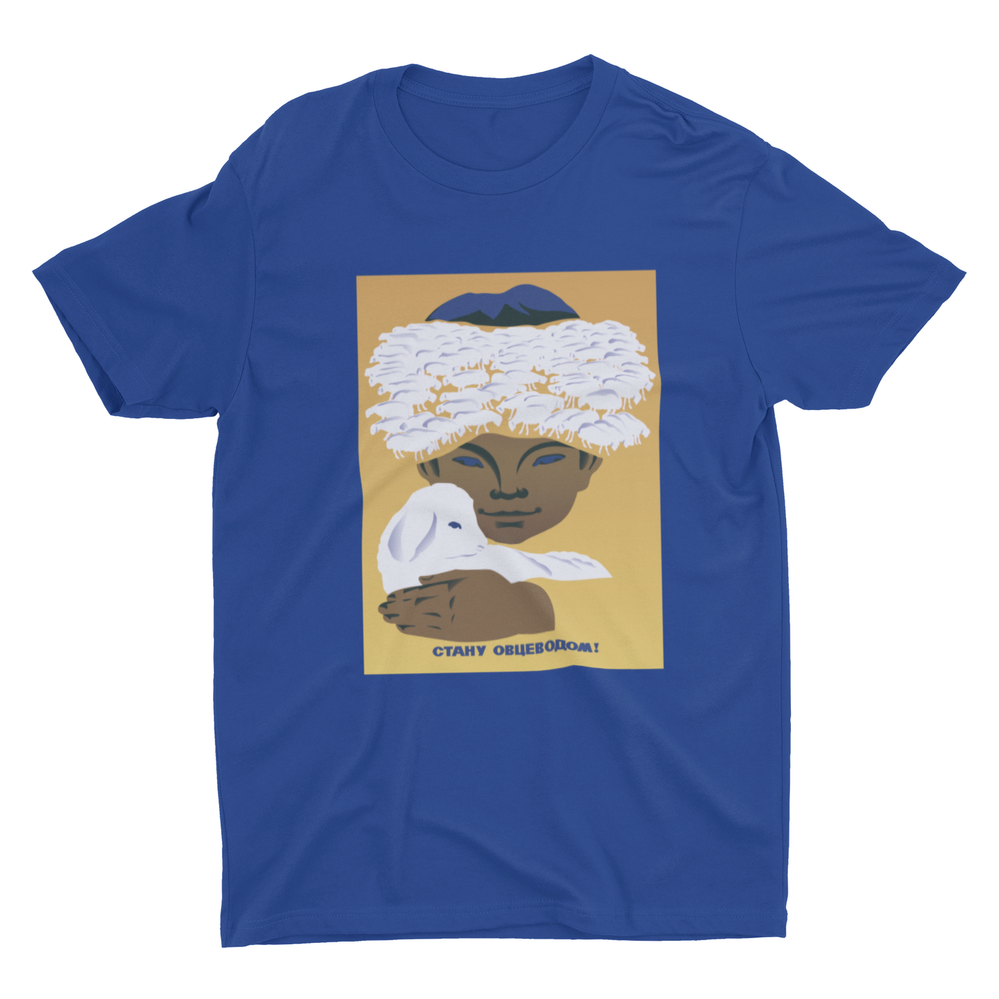 'I'll Become A Sheep Breeder' Unisex T-Shirt