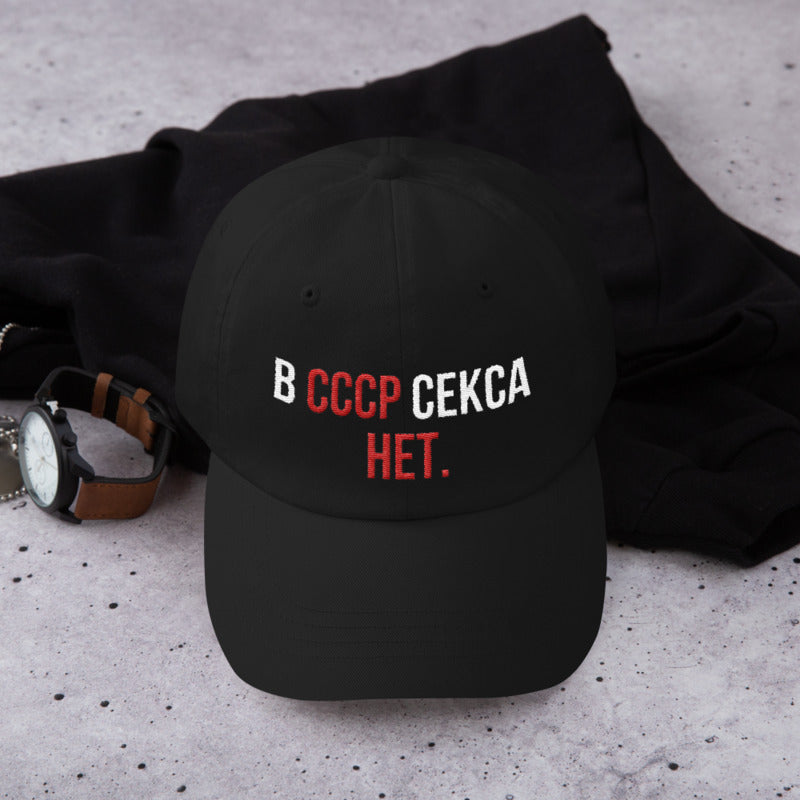 No Sex In USSR Cap