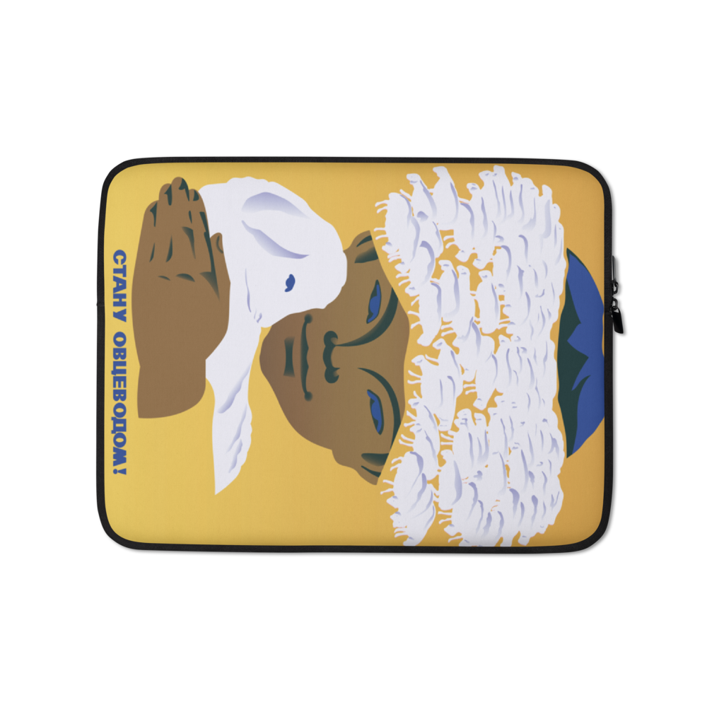 “I’ll Become a Sheep Breeder” Laptop Sleeve