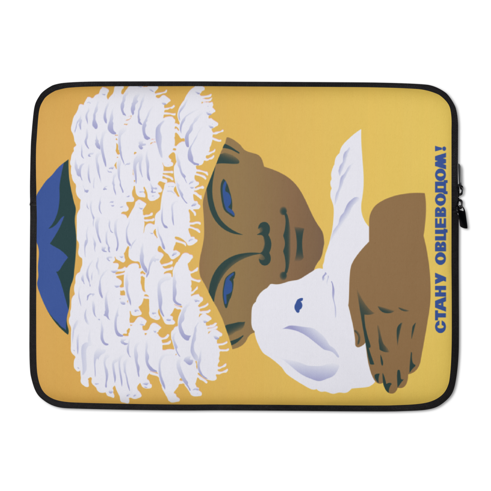 “I’ll Become a Sheep Breeder” Laptop Sleeve