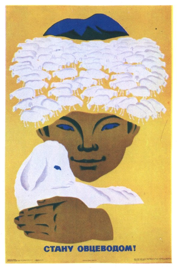 'I'll Become A Sheep Breeder' Printed Poster