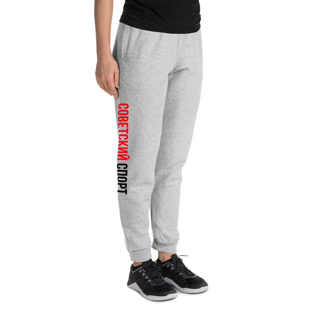 SOVIET SPORT Unisex Joggers