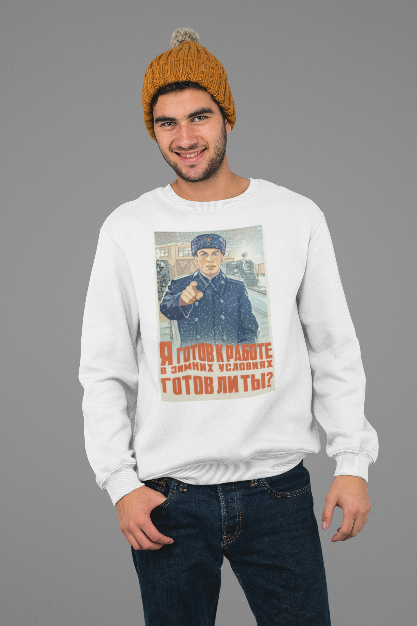 ARE YOU READY? Unisex Sweatshirt