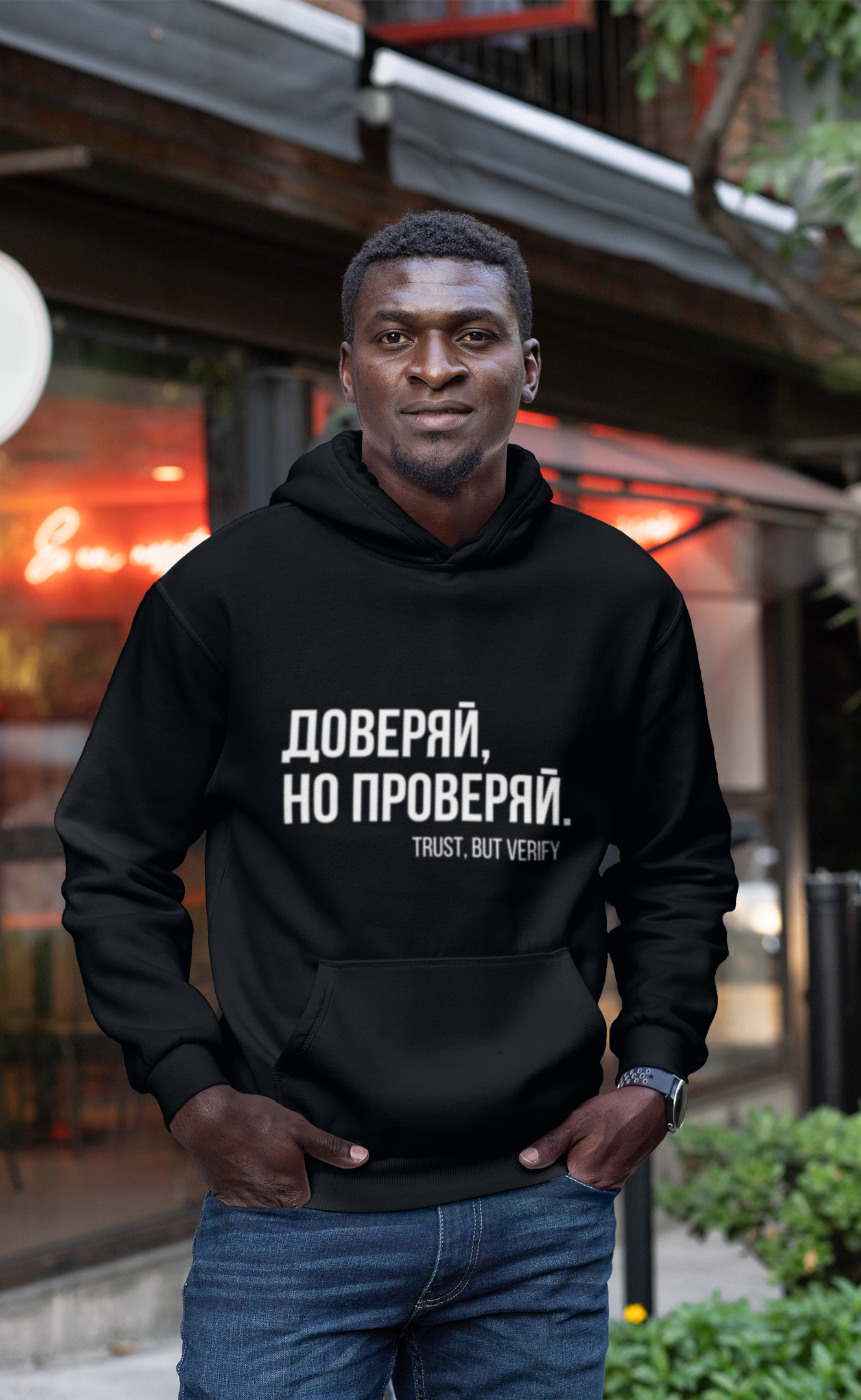TRUST BUT VERIFY Hoodie